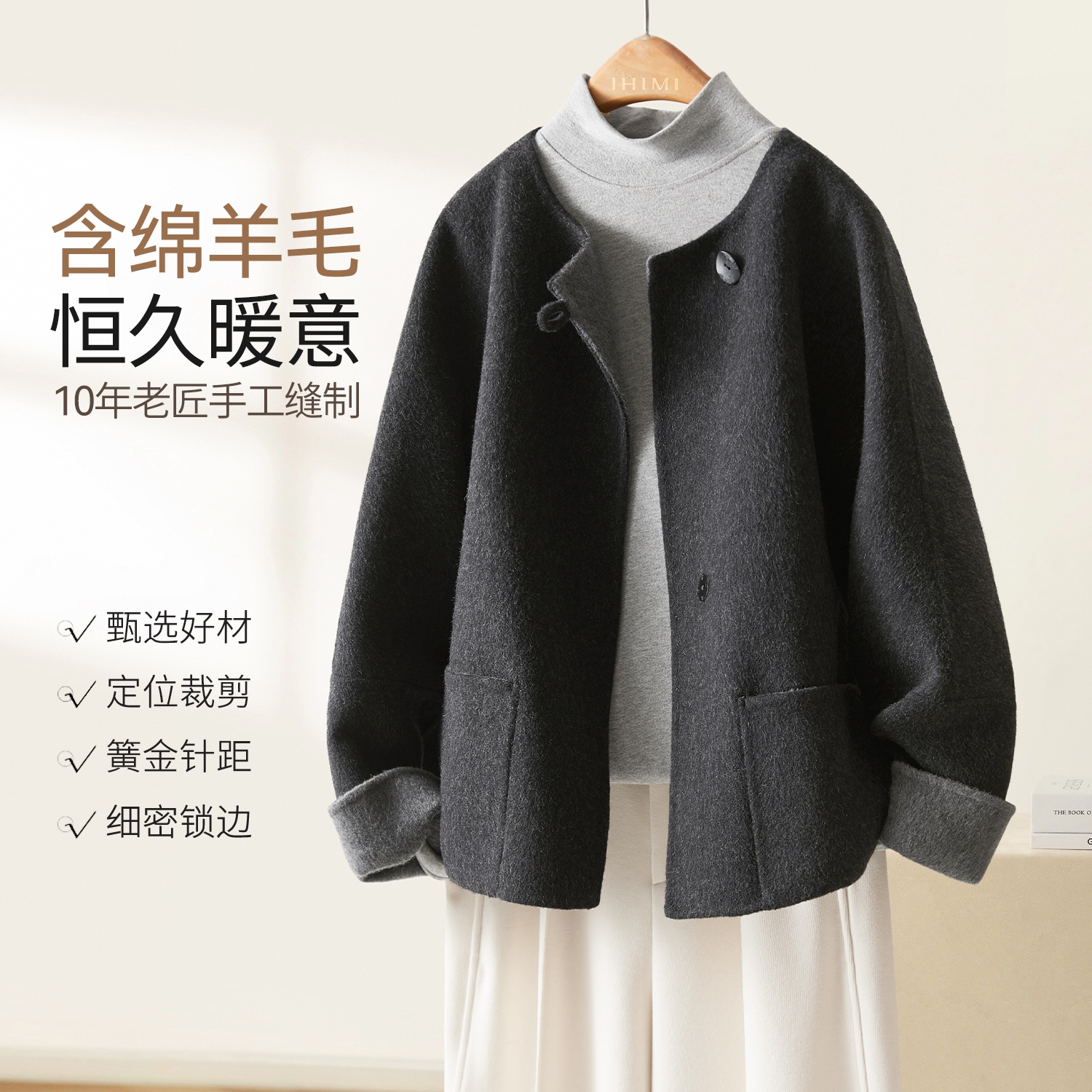 IHIMI/海谧【雅致双韵双面双色手工羊毛大衣】秋冬廓形圆领女士大衣