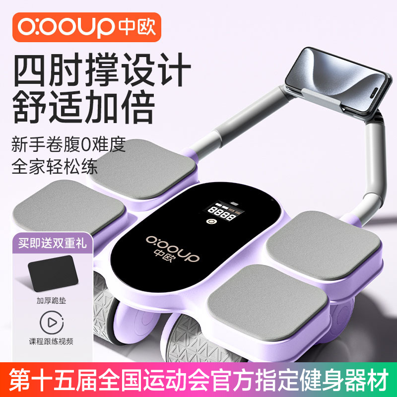 【大屏数显】25年新款智能屏四轮健腹轮健身卷腹训练家用运动腹肌轮
