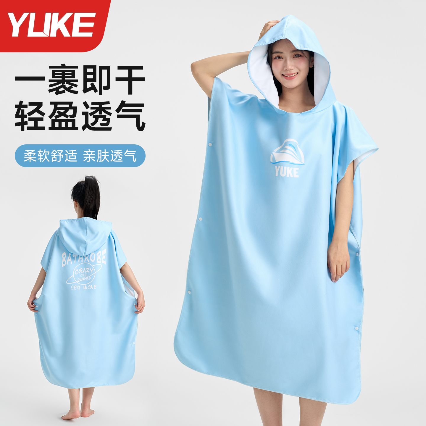游泳速干浴巾成人可穿式连帽浴袍海边沙滩换衣斗篷旅游温泉大毛巾