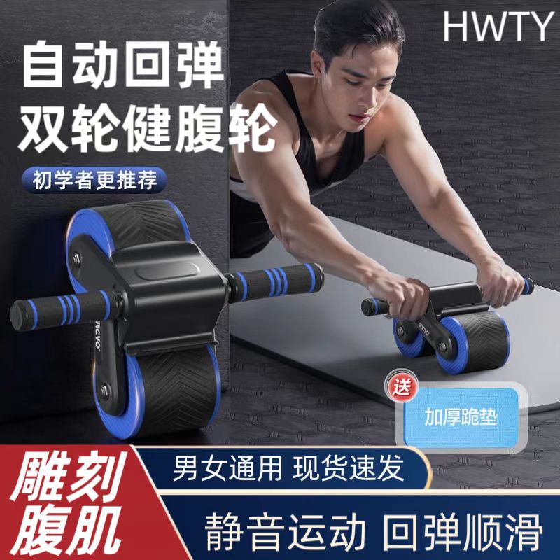 自动回弹健腹轮坦克滚轮男女练腹肌收腹家用运动健身器材卷腹神器