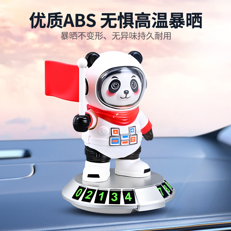 太阳能车载太空人摆件摇摆汽车上创意摇宇航员挥手红旗停车号码牌