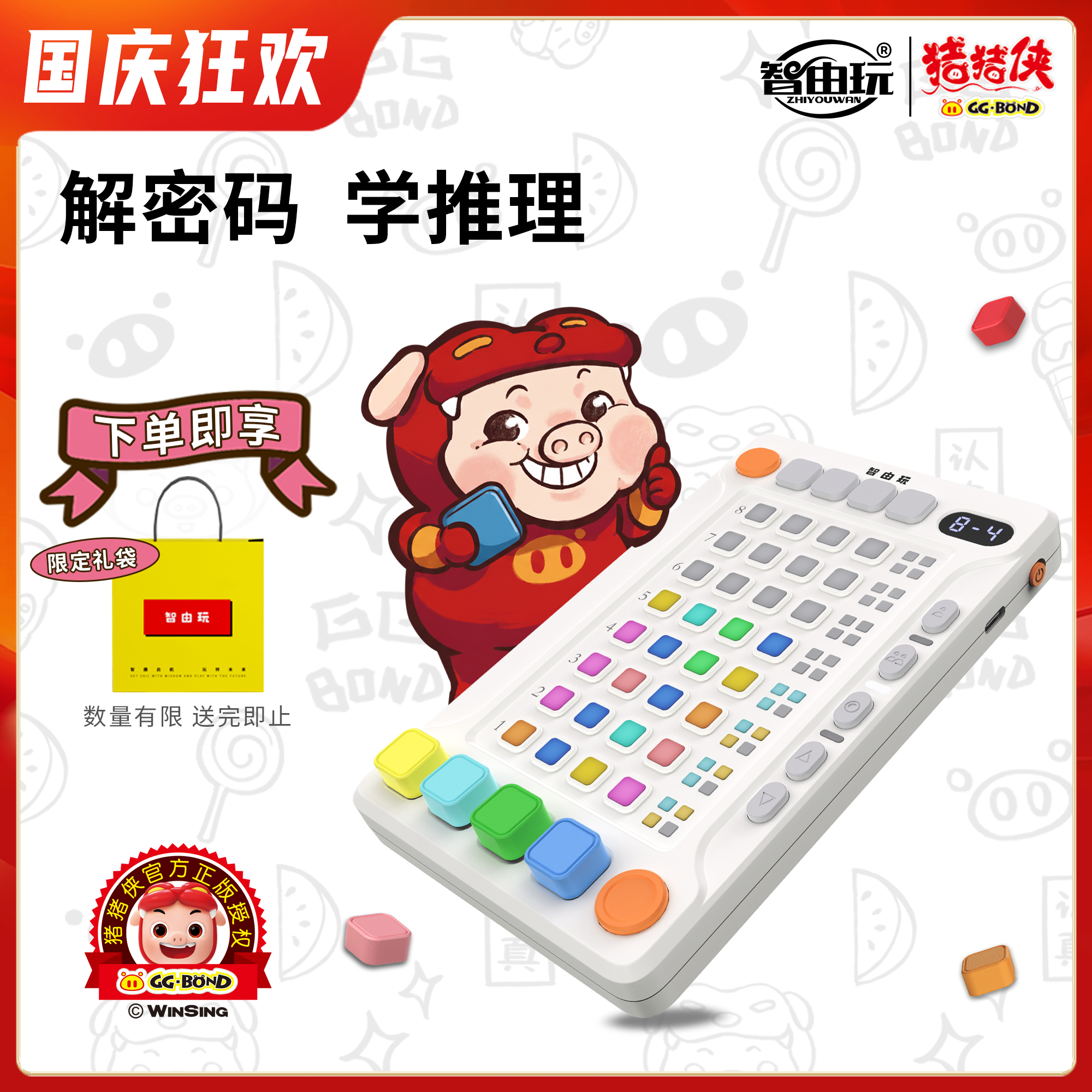 智由玩新品超级密码机演绎推理珠玑算儿童益智玩具桌游主生日礼物