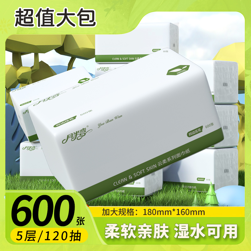 600张120抽巨量装大号餐巾纸家庭实惠装面巾纸整箱装批发卫生纸巾