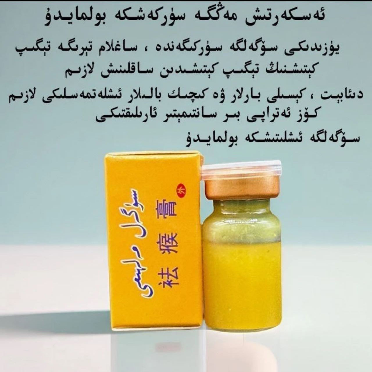 男女通用外用按摩精油新疆发货热卖sugal malham