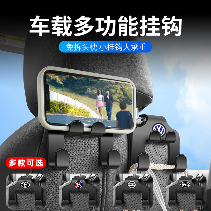 UNAIYA/优耐雅汽车座椅后背挂钩平板一体支架简约置物架加厚挂钩