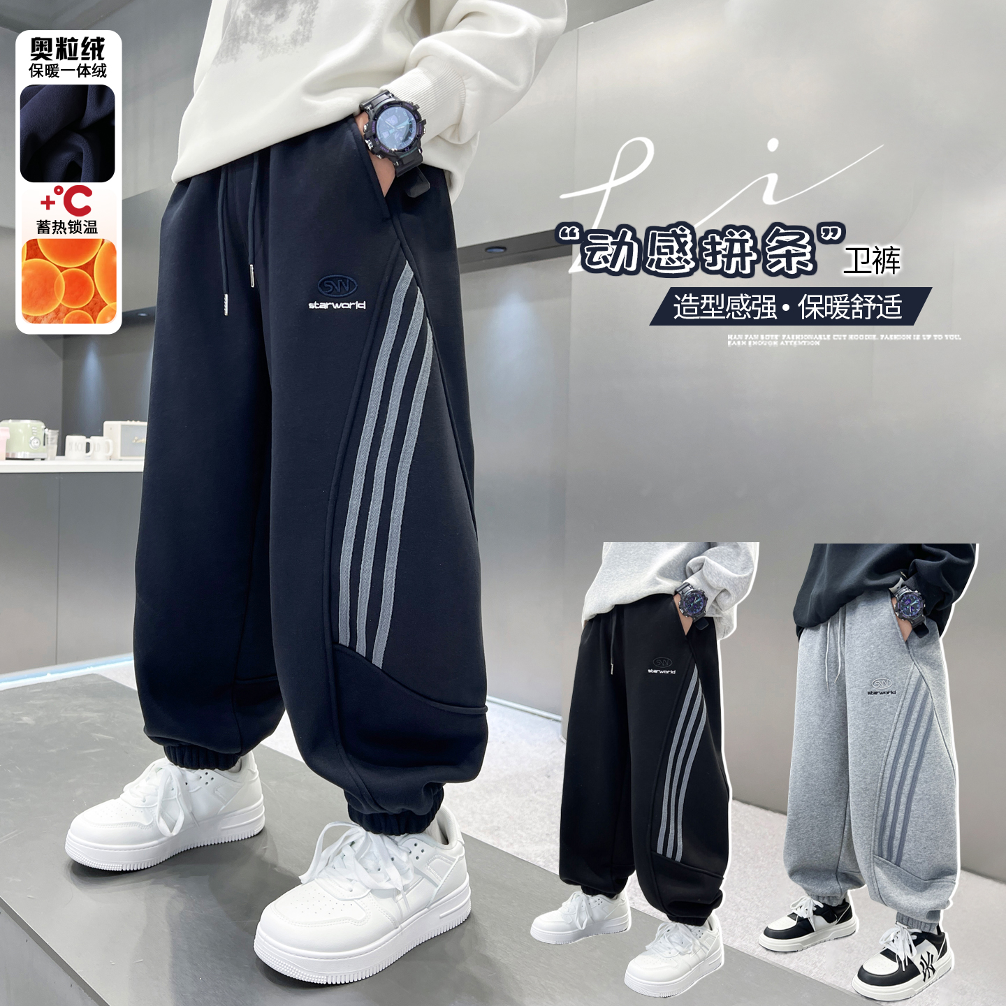 男童加绒加厚卫裤保暖秋冬款休闲简约百搭裤子2025年中大童时尚潮