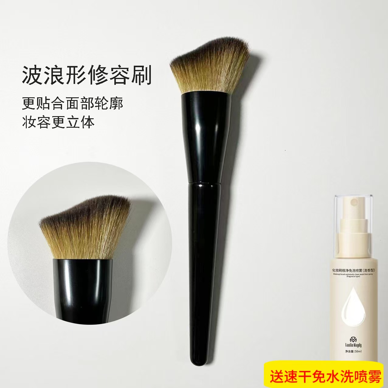 【官方直营A115修容刷同款】修容刷波浪形贴合脸部轮廓侧脸化妆刷