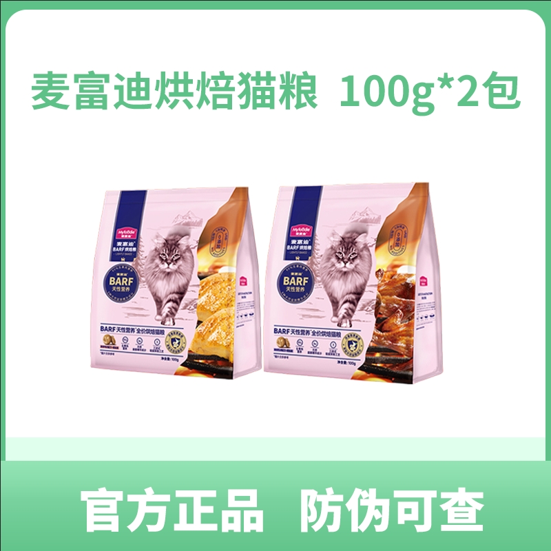 麦富迪霸弗barf猫粮鸡肉鳕鱼乳鸽全价配方成猫粮3.15合格猫粮名单