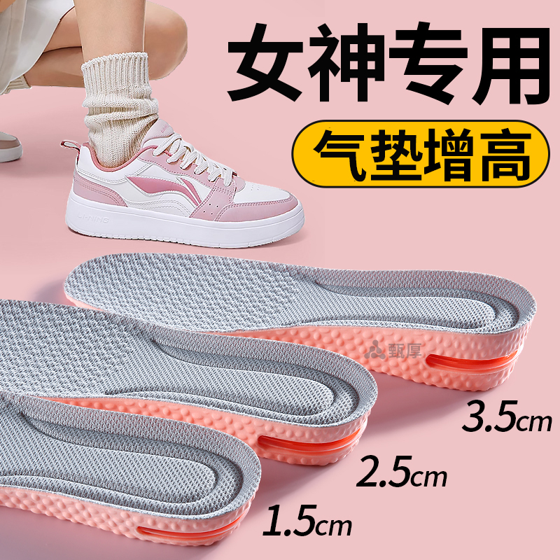女生气垫增高鞋垫小个子专用不累脚隐形内增高足弓不塌陷吸汗防臭