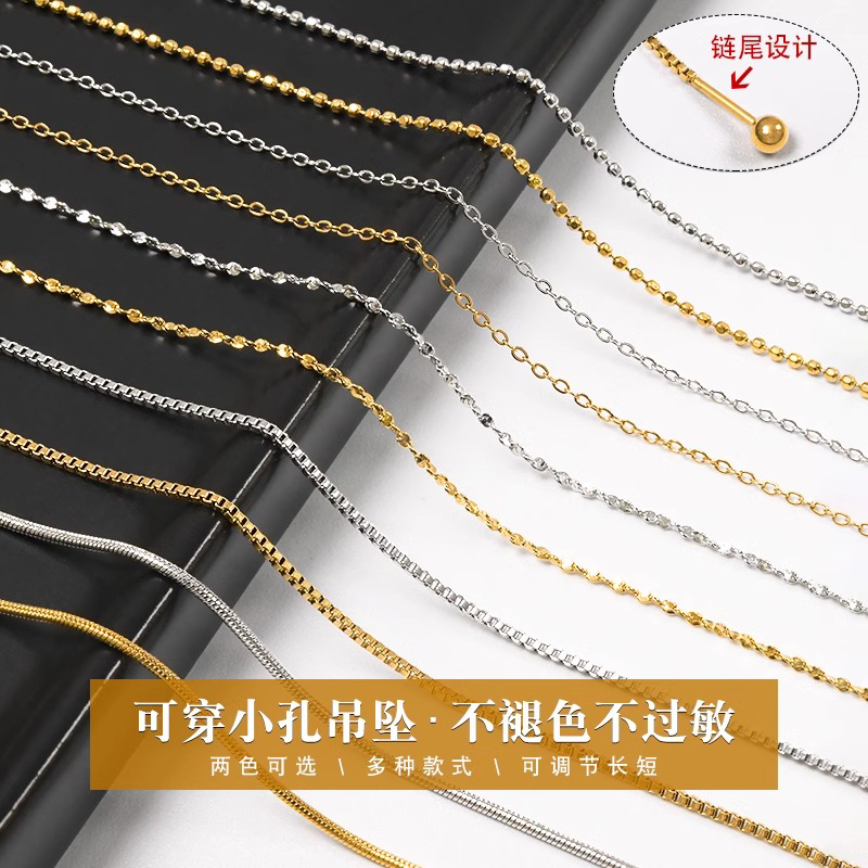 钛钢项链 穿小孔项链钛钢链子无吊坠针式万能链镀金色素链女