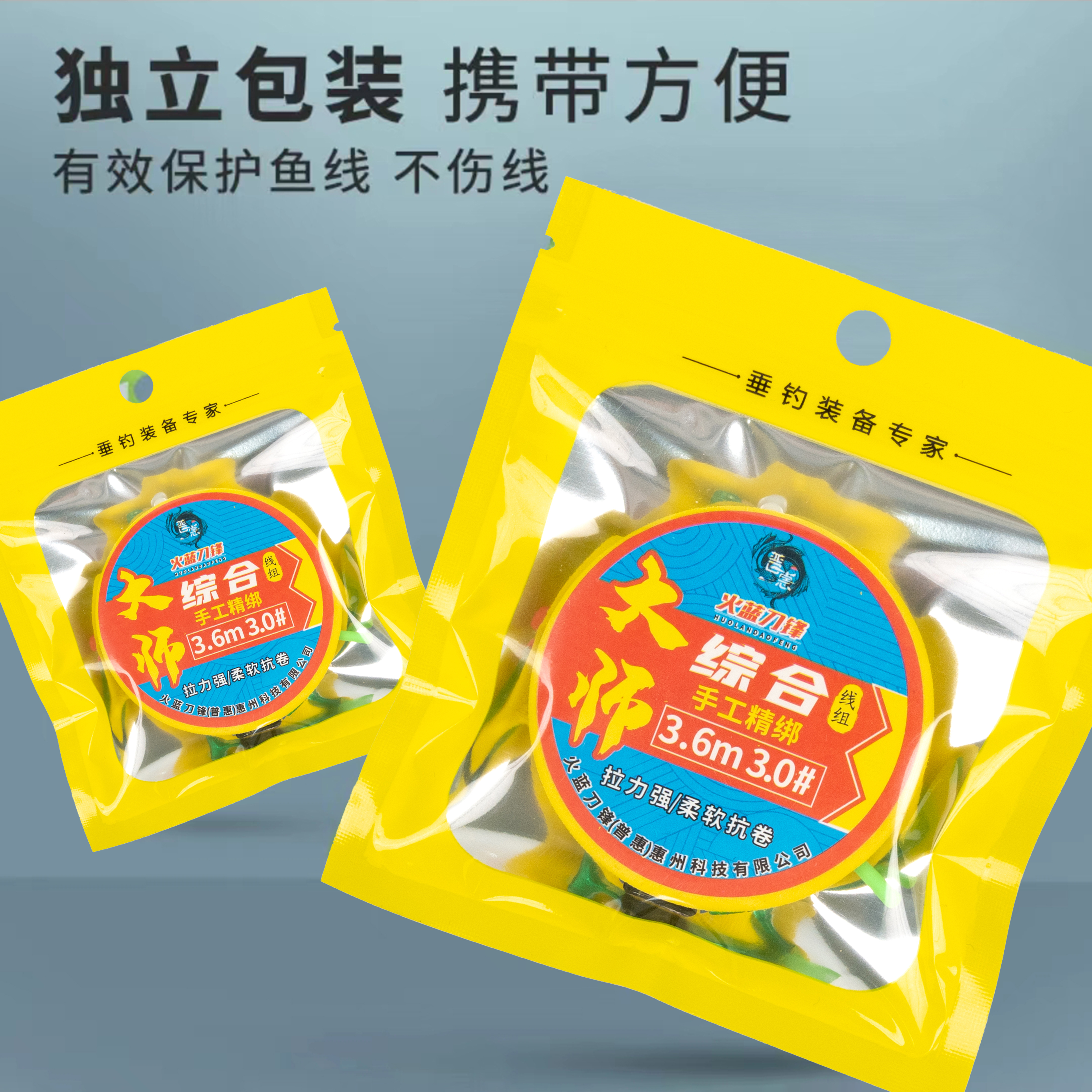 火蓝刀锋普惠大师综合竞技野钓湖库成品主线/鲤鱼鲫鱼罗非综合