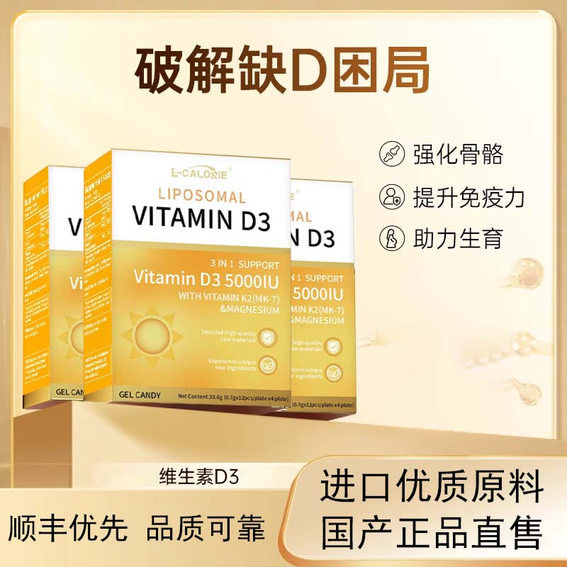 益安美维生素D3K2镁三合一5000iu成人维生素复合vd3胶囊进口原料