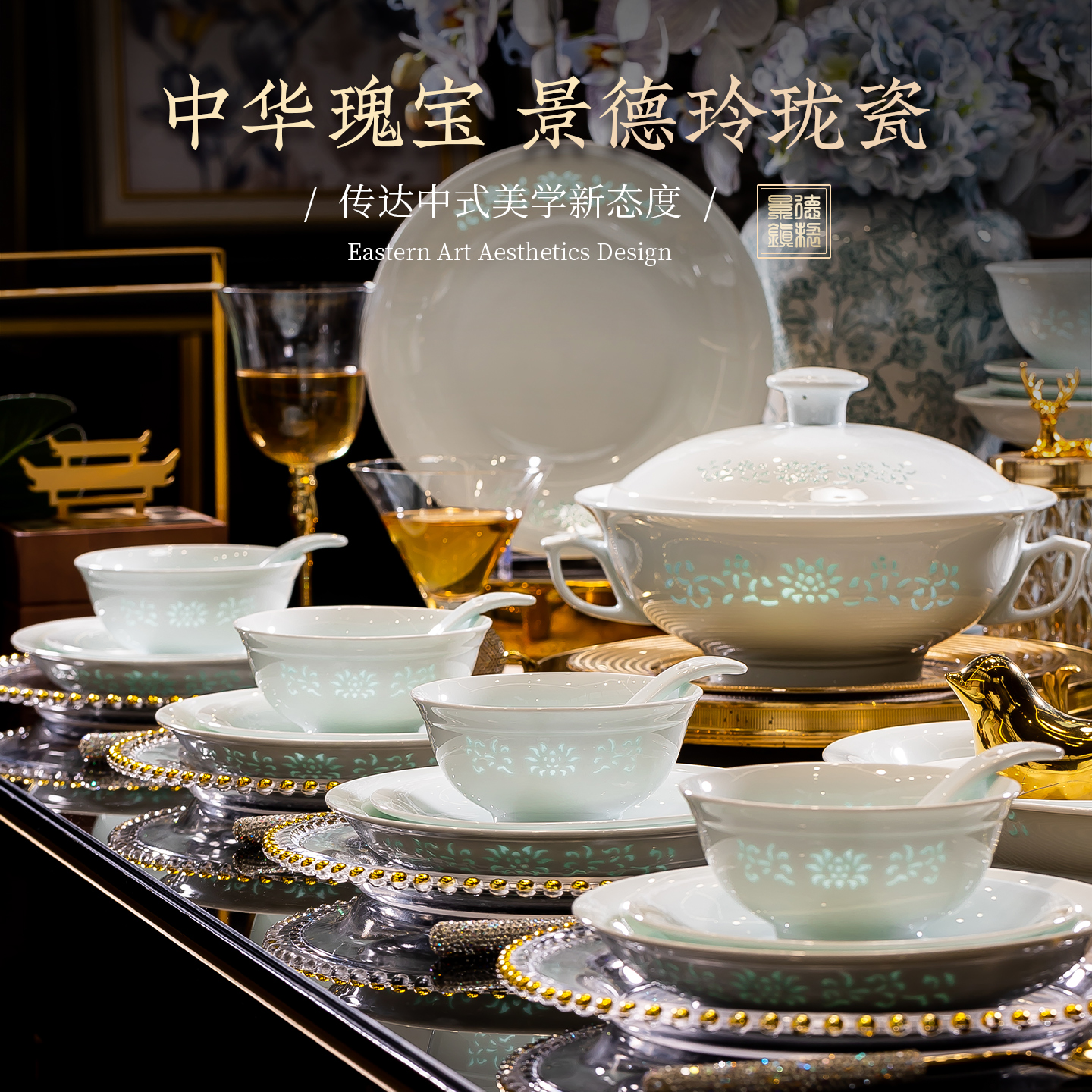 玉缕景德镇高温釉下彩碗碟套装家用2025新款玲珑瓷餐具套装碗盘筷