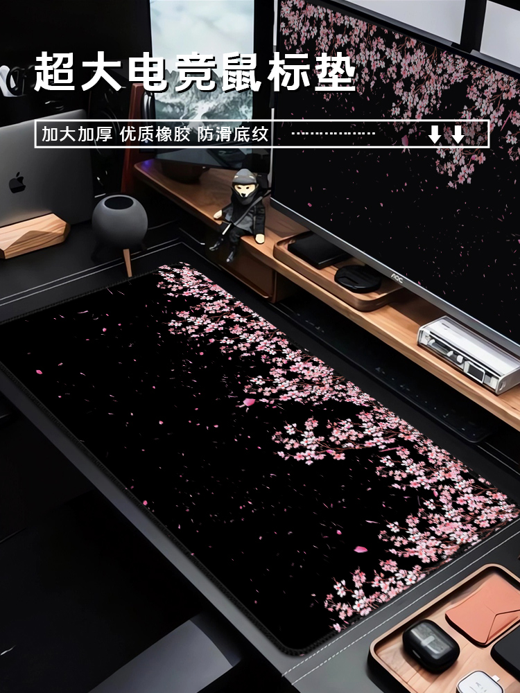 高级感樱花鼠标垫超大号电竞电脑桌垫简约键盘垫定制男生滑鼠垫子