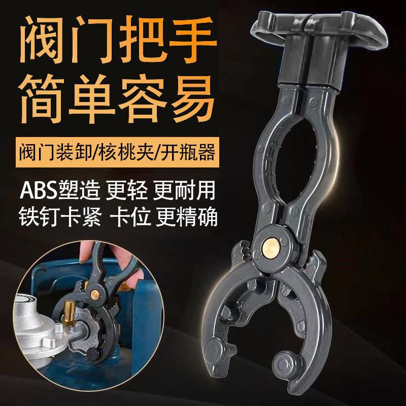 煤气罐减压阀扳手拆卸阀门液化气开关专用配件瓶头神器多功能家用