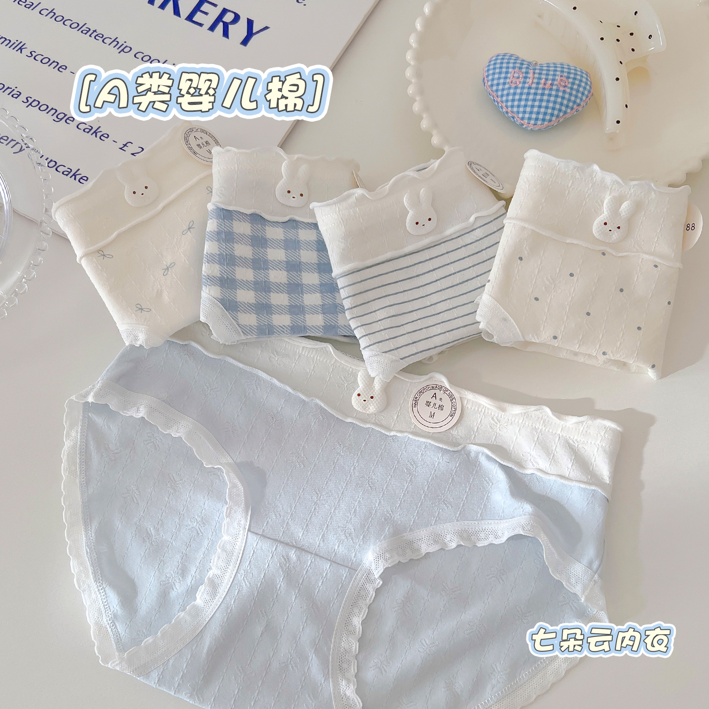 甜梦兔几~内裤女纯棉裆a类棉10a抗菌蓝色白色甜美可爱学生新款ins