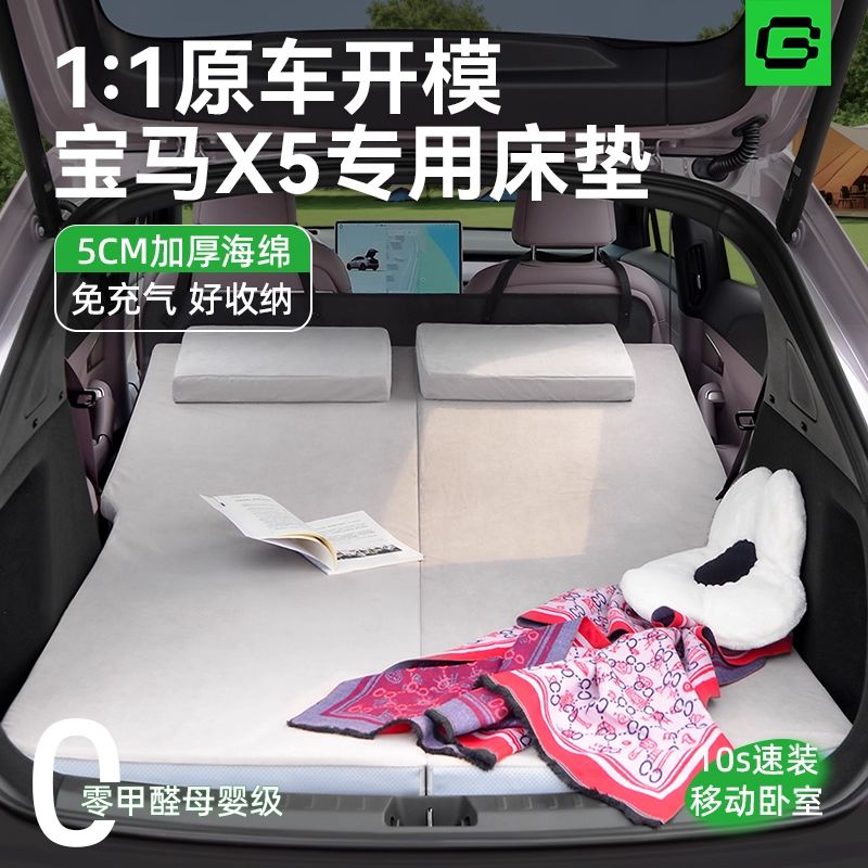 适用宝马X5床垫车载旅行床露营免充气后备箱睡觉神器车睡垫自驾游