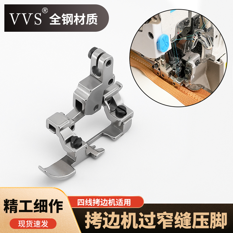 四线电脑拷边机特窄压脚锁边机杰克C4五线窄压脚中捷包缝机上拉链