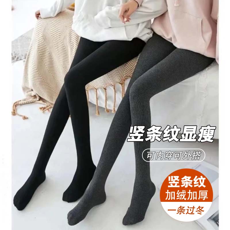 竖条螺纹打底裤女秋冬款加绒加厚保暖外穿高弹连裤袜北方特厚棉裤