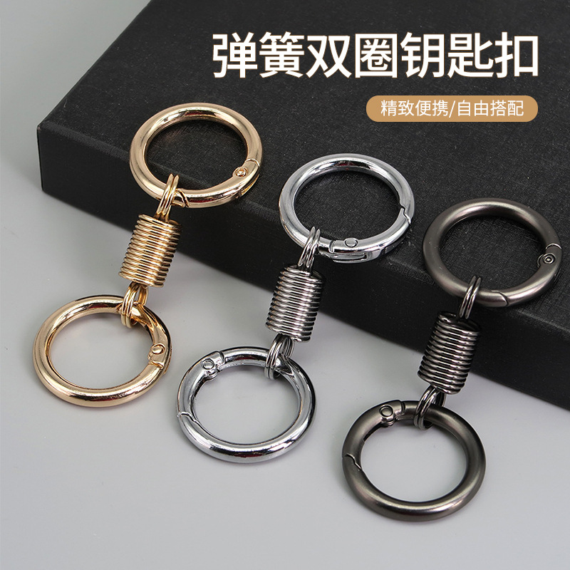 弹簧双圈钥匙便携设计精致耐用美观随身携带好用优雅搭配钥匙圈环