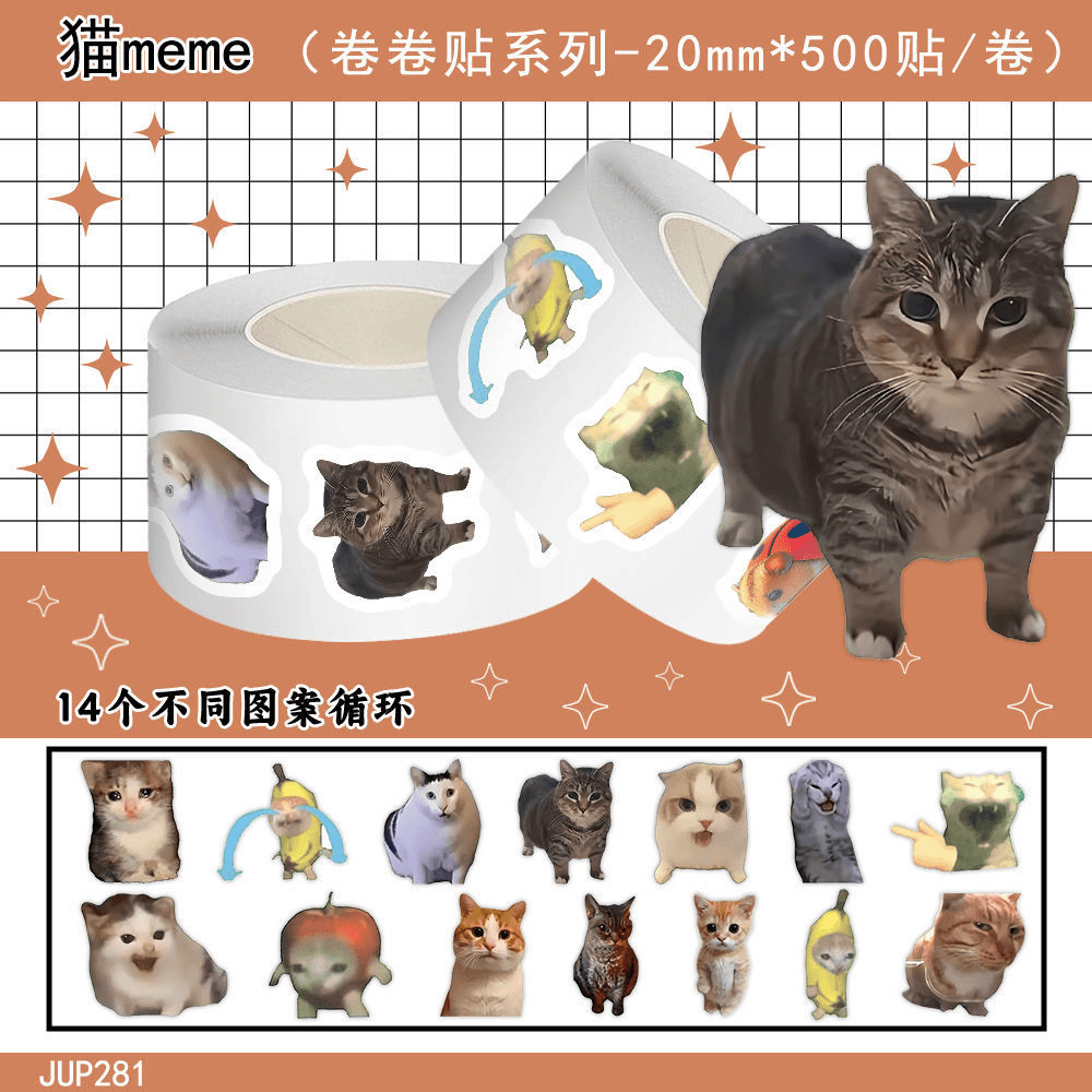 【奈奈】500贴热梗猫meme表情包卷卷贴纸可爱搞怪趣味猫猫梗图贴画