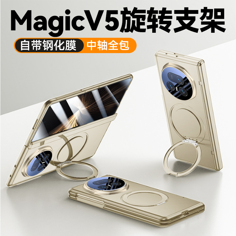 适用荣耀magicv5手机壳V5保护套磨砂镜头全包防摔壳膜一体带支架