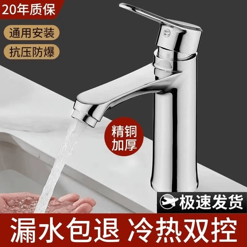 高品质家用洗脸盆龙头卫生间洗手盆冷热单冷不锈钢面盆台盆洗脸池