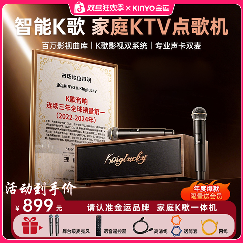 【年度爆款】金运K7K歌一体机高端蓝牙k歌智能高端音箱大功率M1