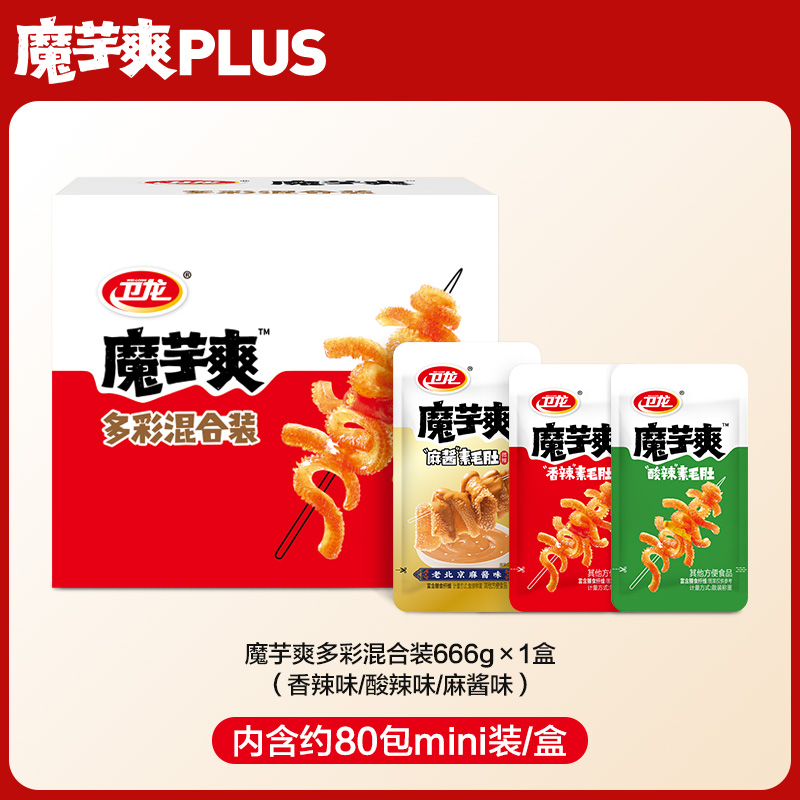 卫龙魔芋爽素毛肚豪华多口味轻巧80包混合装休闲解馋追剧零食