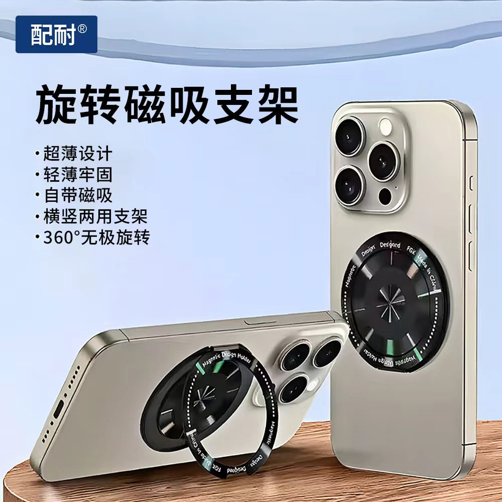 手机支架背贴手机扣磁吸指环手机后背强力粘贴式360°旋转支撑超薄
