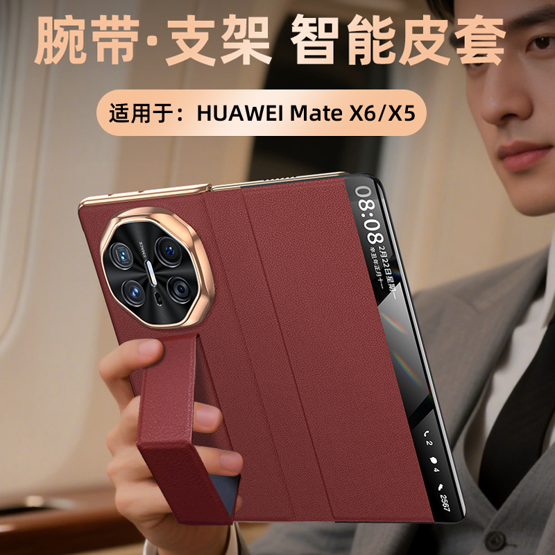 适用华为MateX6/X5翻盖腕带真皮防摔磁吸超薄翻盖式牛皮手机壳