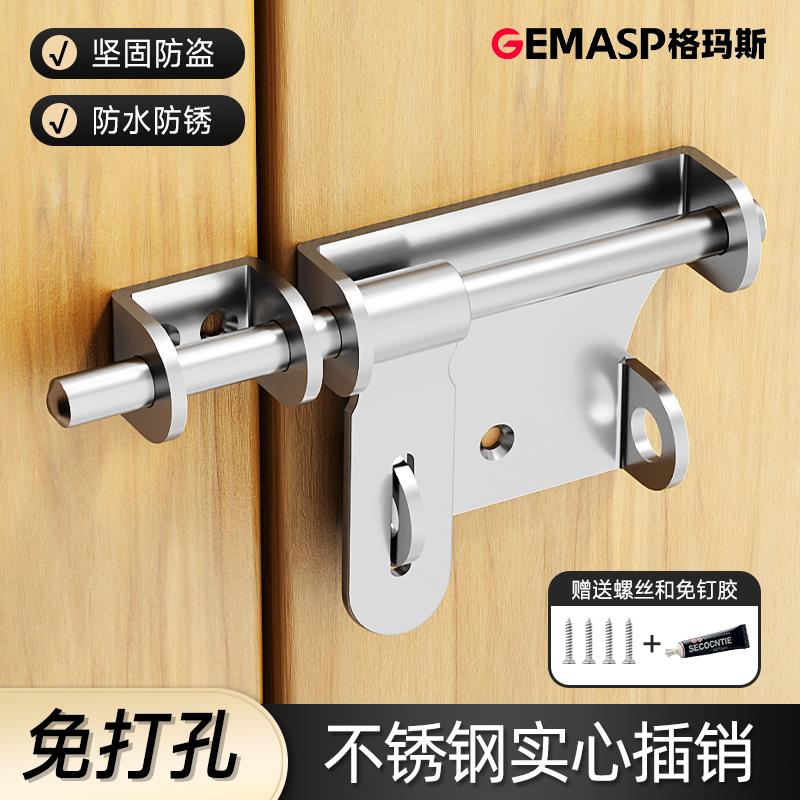 免打孔不锈钢实心插销加厚防盗门入户门左右通用明装插销卧室锁扣