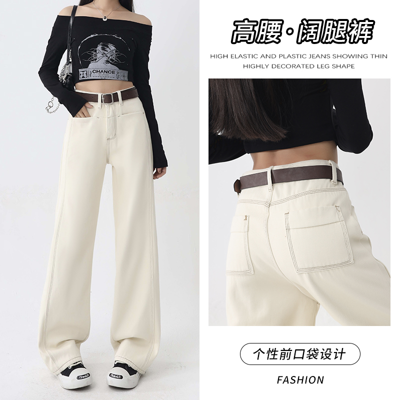 【送腰带+运费险】杏色阔腿牛仔裤女2025秋季新款宽松显瘦直筒裤子