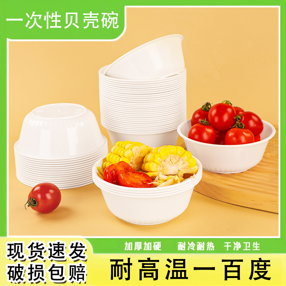 【9快9包邮抢50只】食品级稻壳一次性碗加厚可降解家用一次性餐碗