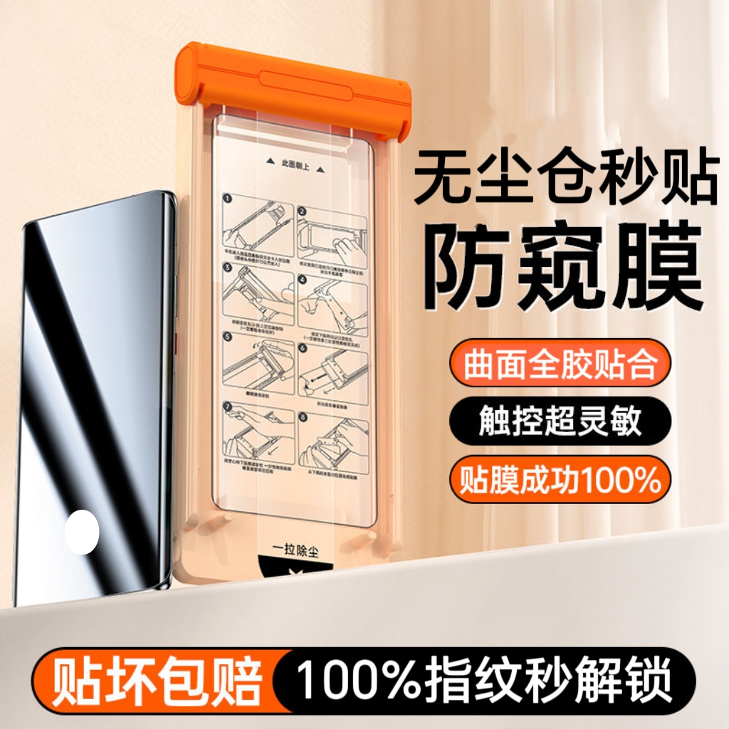 适用小米15pro防窥膜指纹解锁无尘仓微晶曲面全胶手机膜防摔秒贴