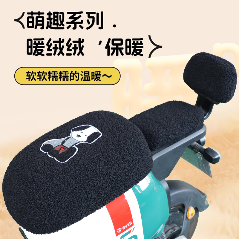 新国标电动车座套秋冬季加绒加厚通用爱玛雅迪电瓶车坐垫套保暖