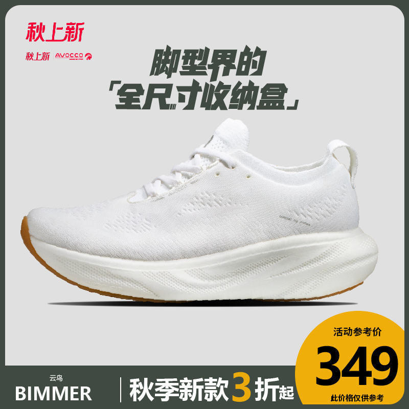 【预售】翱戈秋季云鸟系列3E宽楦软底防滑跑步鞋防泼水缓震运动鞋