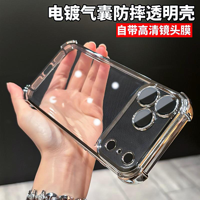 适用于苹果iPhone17promax/16/15/14手机壳四角电镀气囊防摔简约