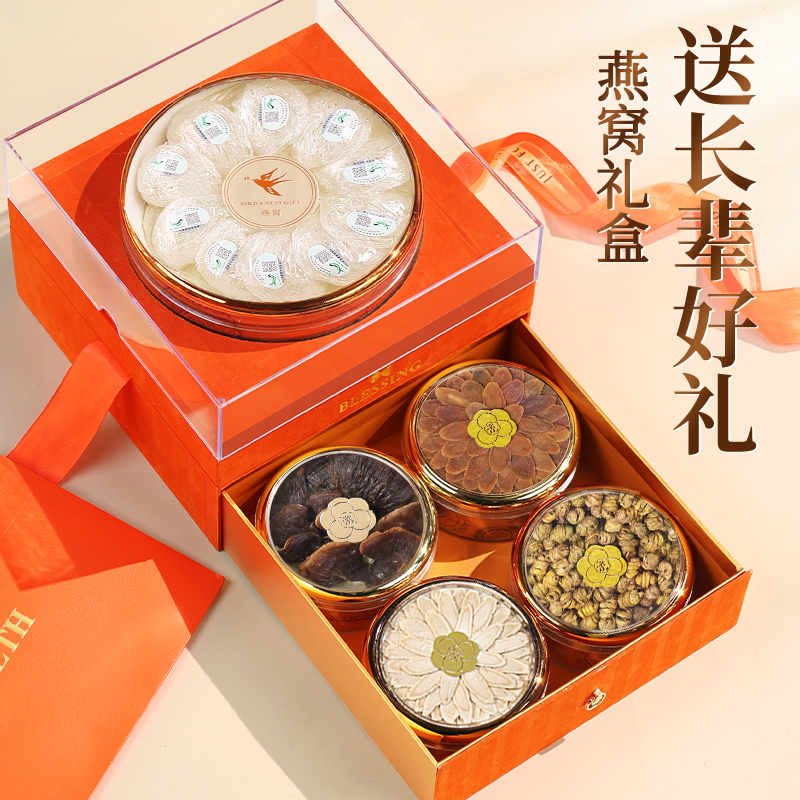 过年年货燕窝礼盒送礼长辈礼物妈妈婆婆养生滋补品见面礼高档礼品