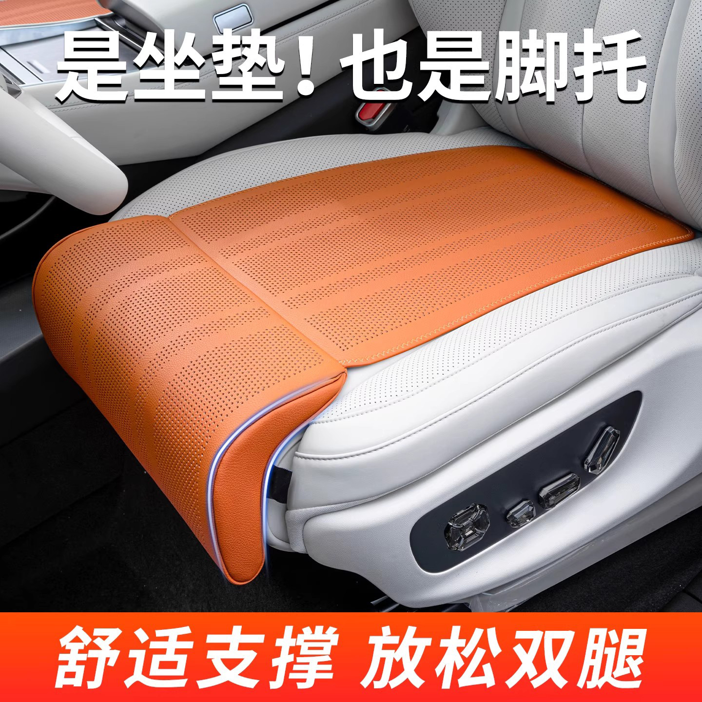 汽车腿托坐垫一体汽车座椅加长腿托四季通用舒适腿拖座垫腿拖座套