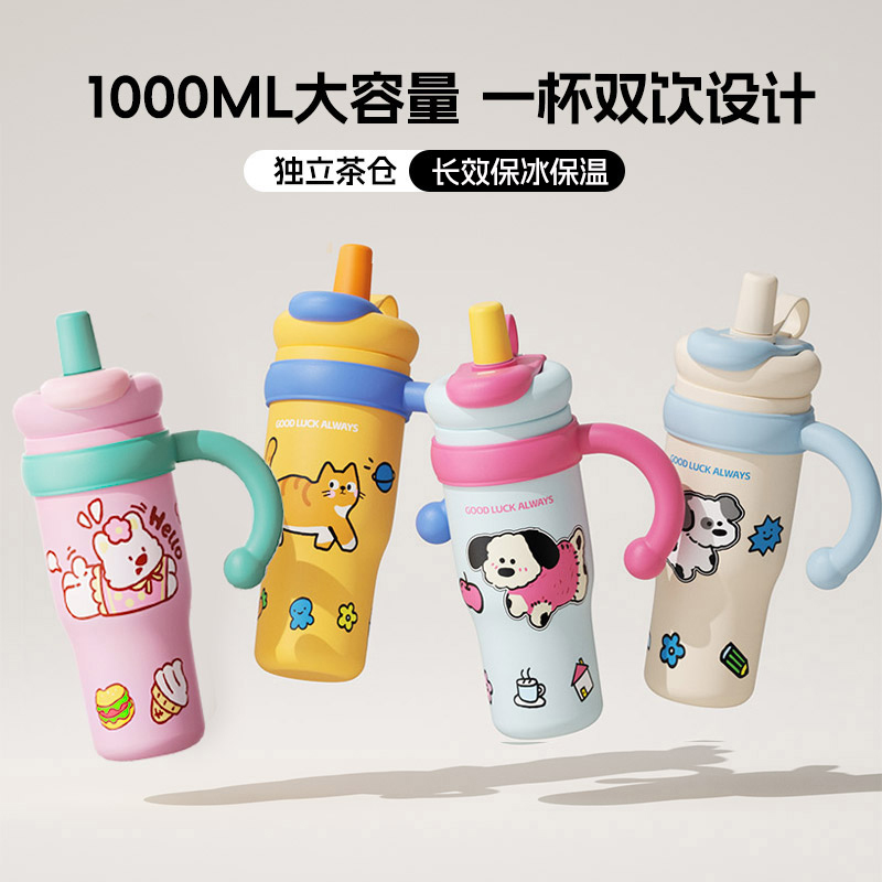 奇古堂巨无霸保温杯女士高颜值陶瓷吸管大容量学生冰霸车载水杯子