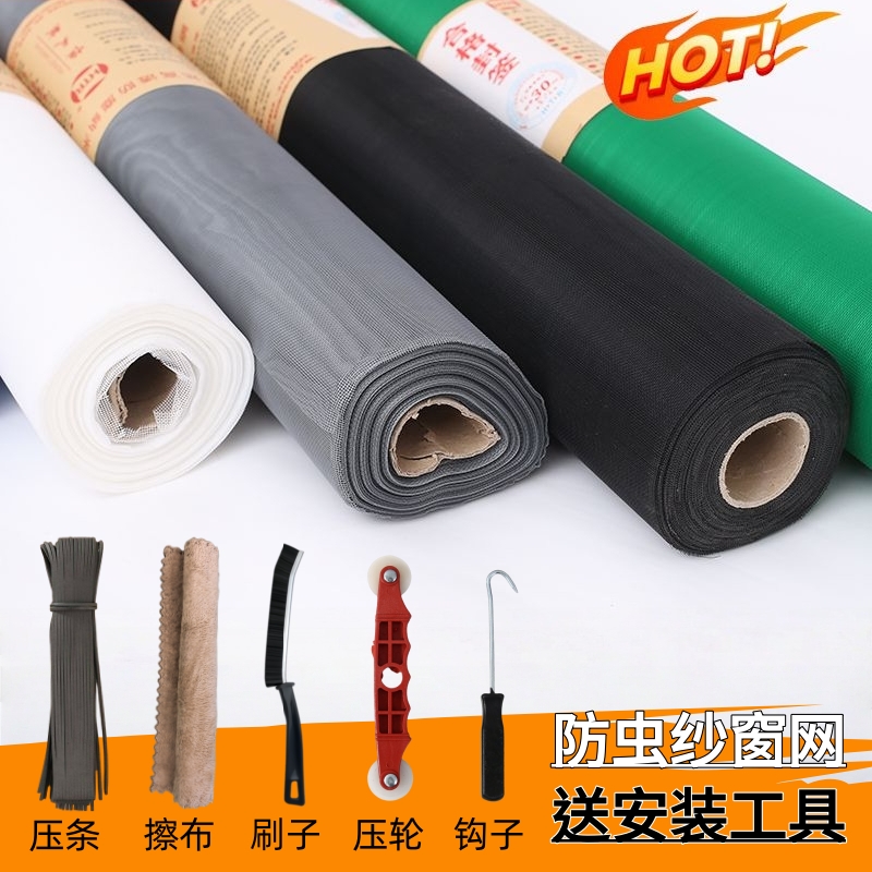 送【压条+工具】家用纱窗网自装防蚊虫网PP纳米隐形网纱防晒防老化