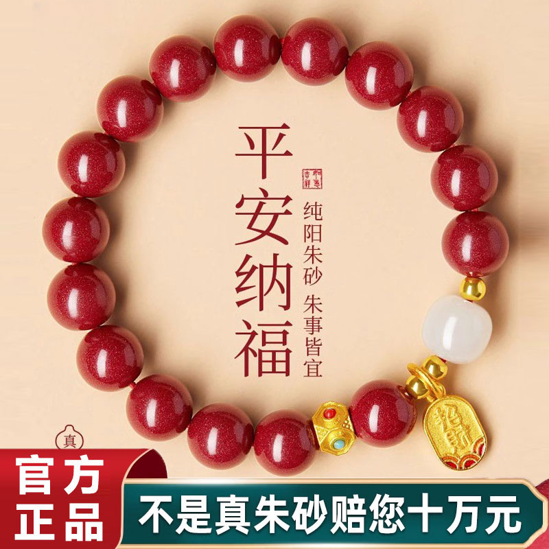 天然辰砂原矿朱砂紫金砂高含量手串帝王砂本命年男女款转运珠手链