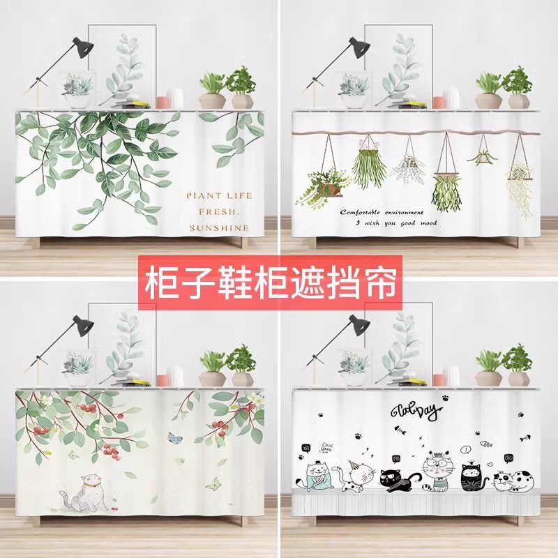 帘无界免打孔柜子遮挡帘杂物遮丑门帘橱柜隔断帘卫生间防尘遮丑帘