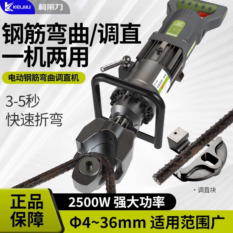 手提式电动钢筋弯曲机便携式小型折弯机螺纹钢调直一体机液压机器