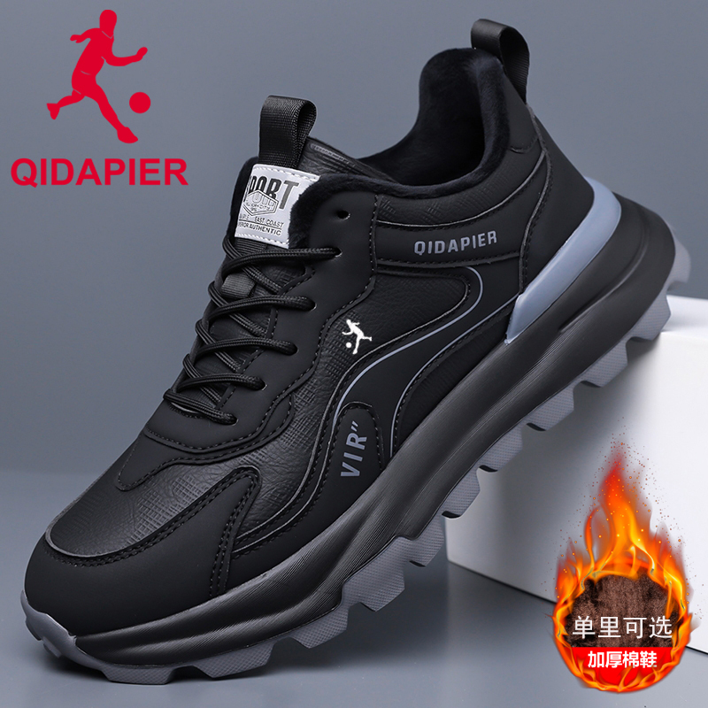 匹尔侨丹男鞋男士轻便百搭休闲运动鞋秋冬加绒加厚保暖运动潮鞋男