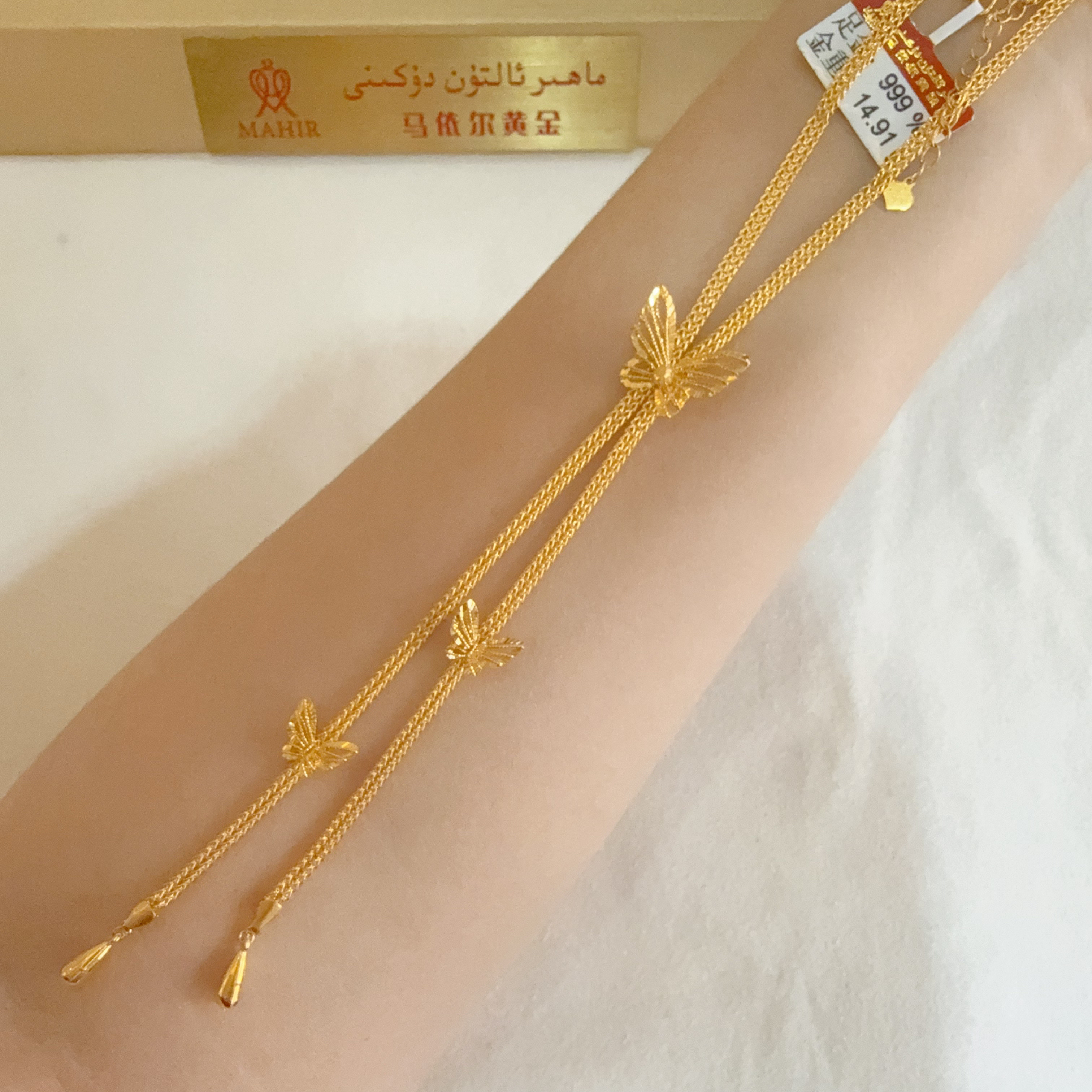 足金项链14.91克（1060/克）5G工艺46+5cm 长