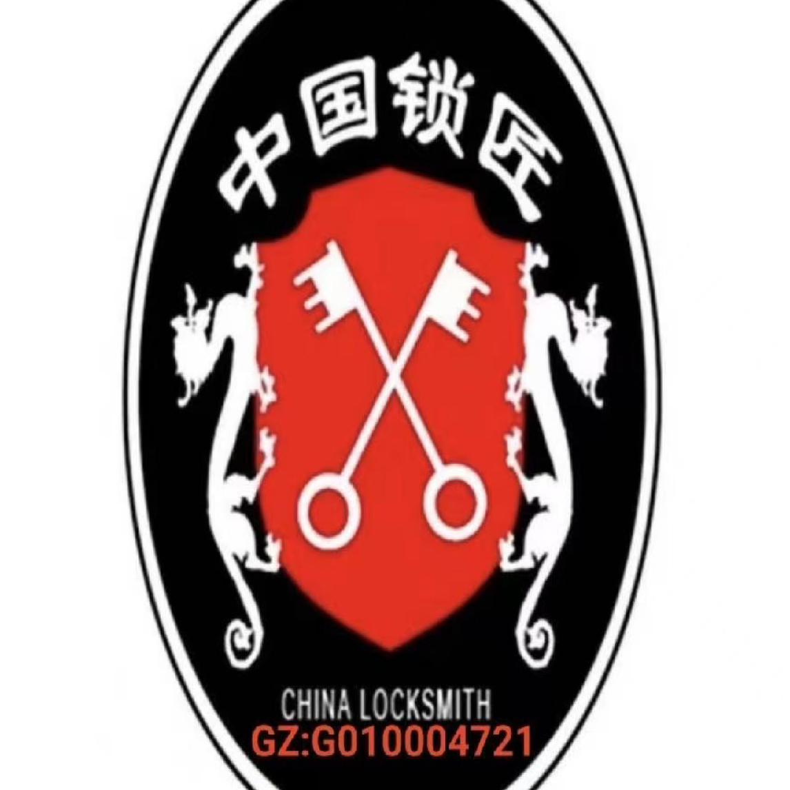 汽车门锁开换修锁服务咨询（限广州区域）