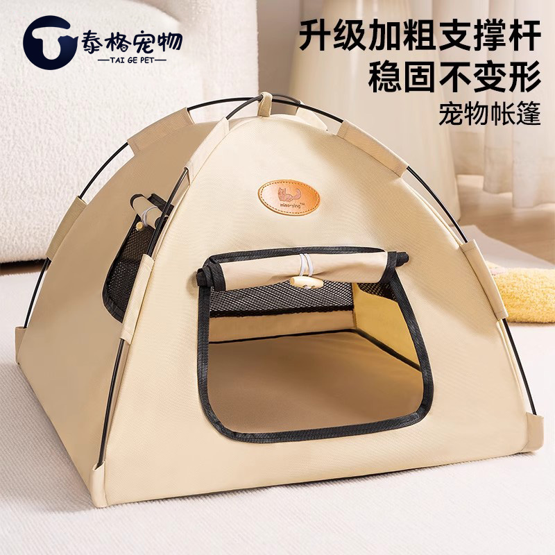 宠物帐篷狗窝四季通用可拆洗小型犬狗狗睡觉用半封闭式安全感猫窝