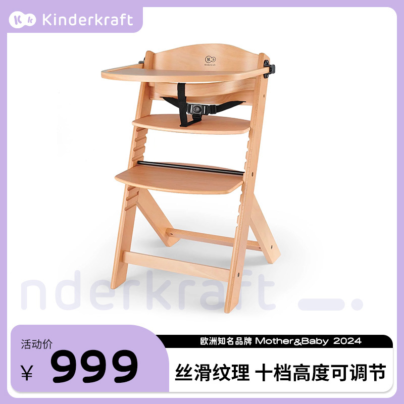 kk kinderkraft成长椅宝宝餐椅餐桌儿童吃饭婴儿家用多功能学坐